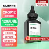 才进适用佳能mf3010硒鼓LBP3018硒鼓 lbp6018l打印机硒鼓crg912/925硒鼓 lbp6018w粉盒墨盒碳粉