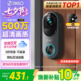 360可视门铃6 哨兵版500万超清画质家用监控智能电子猫眼摄像头红外夜视远程通话