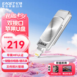 忆捷（EAGET）128GB Lightning USB3.0苹果U盘i66苹果官方MFI认证一键备份iphone/ipad手机电脑两用优盘 银色