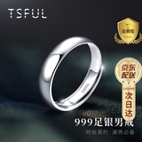 Tsful男士戒指纯银999食指戒指素圈光面单身尾戒高级感指环生日礼物 男 【8仓发货/当次日送达】简约光面男戒