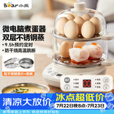 小熊（Bear）煮蛋器 双层家用多功能蒸蛋器 不锈钢早餐蒸点心蒸锅 可预约定时自动断电蒸锅 ZDQ-C14Q8