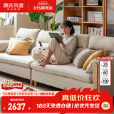 源氏木语布艺沙发简约现代客厅实木沙发小户型转角沙发【沙砾白四人位】