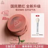 3ce单色腮红水红色ROSEBEIGE蜜桃橘膨胀色送女友生日礼物七夕