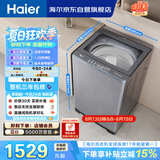 海尔（Haier）全自动波轮洗衣机 13KG大容量巨能洗 大筒径家用 直驱变频 家电国家补贴 京东自营 XQB130-BZ53D