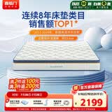 喜临门梦蝶Pro 乳胶椰棕床垫独袋弹簧抗菌防螨床垫1.8x2.2米 软硬适中