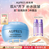 欧珀莱臻粹轻龄淡纹嫩肤霜50g 保湿抗皱面霜 七夕礼物送女友
