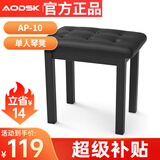 奥德斯克（AODSK）AP-10电钢琴琴凳 铁质钢琴琴凳 电子琴古筝通用凳子黑色 单人