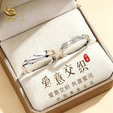 珍尚银【中国黄金】纯银情侣对戒男女款戒指一对求婚表白生日礼物送女友