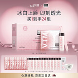 奥伦纳素（Erno Laszlo）冰白面膜14片补水保湿涂抹式面膜美白提亮紧致去黄七夕礼物送女友