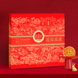 稻香村月饼礼盒 中秋大礼包 蛋黄莲蓉团团圆圆525g