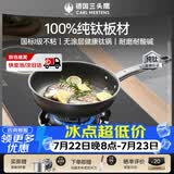 三头鹰德国纯钛炒锅无涂层不粘锅平底煎炒锅耐高温炒菜锅电磁炉通用锅 纯钛0涂层煎锅MTiF28C 28cm