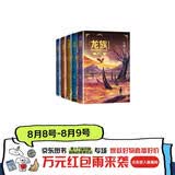 龙族1-3修订版共5册 江南著 幻想武侠小说 火之晨曦悼亡者之瞳 现货 龙族小说全套 整版典藏版旧版火之晨曦悼亡者的归来