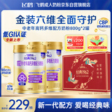 飞鹤1962金装中老年高钙牛奶粉礼盒800g*2富硒0蔗糖奶粉送礼送长辈
