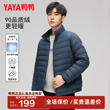鸭鸭（YAYA）羽绒服男士轻薄短款修身时尚连帽保暖易打理外套简约潮D 暮蓝色-YE5A000372D 2XL /185
