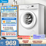 美的（Midea）滚筒洗衣机全自动 8公斤家用超薄 小型租房用 MG80V01JPY 以旧换新 补贴 京东自营