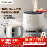 小熊（Bear）电饭煲 电饭锅1-2人用 健康0涂层316L不锈钢微压多功能智能预约煮饭锅1.6L DFB-C16M3