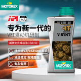 MOTOREX摩托瑞士摩托车机油威神4T全合成哈雷戴维森杜卡迪发动机油15W50