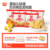 秋田满满宝宝零食婴幼儿零食饼干贝贝南瓜饼干90g*5非油炸6个月以上