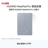 HUAWEI MatePad Pro 智能皮套 晴蓝 适用于华为平板HUAWEI MatePad Pro 12英寸