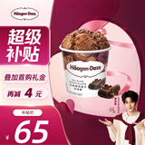 哈根达斯（Haagen-Dazs）比利时巧克力口味大桶冰淇淋473ml 家庭装 雪糕