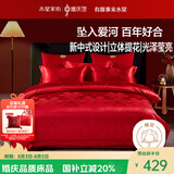 水星家纺结婚床上四件套百年好合提花红色婚庆床单被套新婚礼物1.8m家居馆