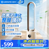 艾美特（AIRMATE）负离子净化无叶塔扇家用电风扇24档直流变频轻音省电自然风柔风塔扇大风量摇头落地扇循环电扇 RI7