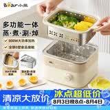 小熊（Bear）煮蛋器 蒸蛋器  定时预约自动断电 电蒸锅小型1-2人  煮鸡蛋神器蒸煮一体机ZDQ-D06T1