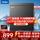 海尔（Haier）出品单温冰柜家用无需频繁除霜冷藏柜冷冻柜租房小型冰箱 142L 新品顶配【零下30度+PCM钢板】