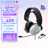 外星人（Alienware）AW520H游戏耳机专业电竞有线智能降噪耳机杜比全景音RGB高端外设七夕礼物 白色