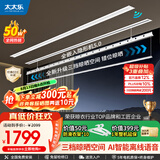 太太乐（TAITAILE）电动隐形晾衣架吊顶嵌入式晾衣杆阳台家用升降双杆隐藏式晾衣架 第5代2.1米双杆+语音+三档晾晒大容量