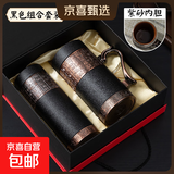 宜兴紫砂内胆保温杯新款大容量带手柄杯子男士泡茶水杯 黑色套装（直杯+把手杯）