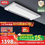 邦先生【价低与辉直播间】电动晾衣架隐藏式智能晒衣架【M66焕新款】