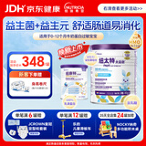 纽太特太益启HMO深度水解乳清蛋白配方粉  含益生菌 0-12个月适用400g