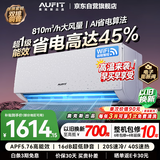 AUFIT空调奥克斯出品神器 空调挂机大1.5匹新一级能效 外机双排纯铜管变频国家补贴 KFR-35GW/BpR3AFEB