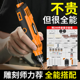 科麦斯电磨机小型手持打磨机电动抛光玉石木雕刻工具切割神器迷你小电钻