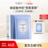 Dermaroller面膜节德国进口院线玻尿酸精华面膜补水保湿修护紧致熬夜救急 10片/盒