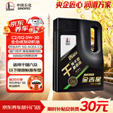 长城【干系列】金吉星C2/SQ 0W-30全合成发动机油 3.5kg/4L混动适用