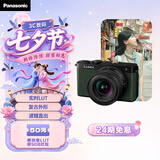 松下S9（18-40mm F4.5-6.3）套机 （Panasonic）全画幅微单 实时Lut 滤镜直出 连接app极速分享-橄榄绿
