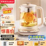 荣事达（Royalstar）养生壶煮茶壶烧水壶电热水壶开水壶恒温壶家用办公室玻璃花茶壶热奶器1.8L预约保温滤网YSH18L19B