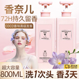 SEEDONVEURCOCO香水味洗发水持久留香清爽水润清洁蓬松男女通用洗发露800ml