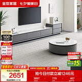 全友家居现代简约岩板圆茶几电视柜组合家用客厅电视柜落地储物