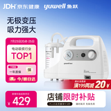 鱼跃（yuwell）吸痰器7E-C家用中老年电动吸痰器老人便携式吸痰机带原装吸痰管