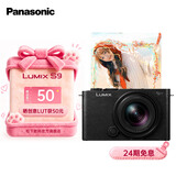 松下（Panasonic）【官方直营】S9N/S9 +18-40mm套机全画幅入门级微单数码相机 复古外形 轻巧便携 实时LUT 4K视频 S9N丨S9+18-40mm套机【黑色】