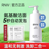 如薇（RNW） RNW洗面奶男女氨基酸保湿洁面乳慕斯泡沫学生青少年生日礼物 云朵氨基酸洁面慕斯1瓶