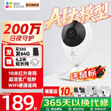 萤石 摄像头C2C BC2无线家用监控器1080P高清网络摄像机室内Wifi语音对讲手机远程看家看店 C2C1080P 32G免费升级64G+30天云存储