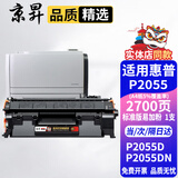 京昇适用惠普HP LaserJet P2055d硒鼓HP P2055dn打印机硒鼓墨盒激光打印多功能一体机晒鼓粉盒碳粉墨粉耗材 【约2700页】标准版 易加粉硒鼓1支