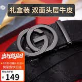 高尔夫（GOLF）男士皮带双面头层牛皮腰带男自动扣裤腰带礼盒装父亲节礼物送爸爸
