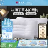 富安娜京爆 枕头芯颈椎枕芯决明子成人枕头两只深度睡眠枕一对装74*48cm