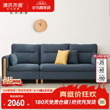 源氏木语布艺沙发简约现代客厅实木沙发小户型转角沙发【暮光蓝三人位】