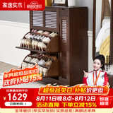 家逸（JIAYI）实木鞋柜玄关柜客厅柜鞋架楼道门口入户鞋柜进门超薄翻斗鞋柜北欧 33cm三翻斗带侧门胡桃色